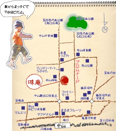 味庵map